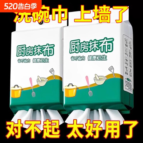 厨房纸巾懒人抹布厨房专用纸巾吸油吸水超强去油擦手纸干湿两用纸