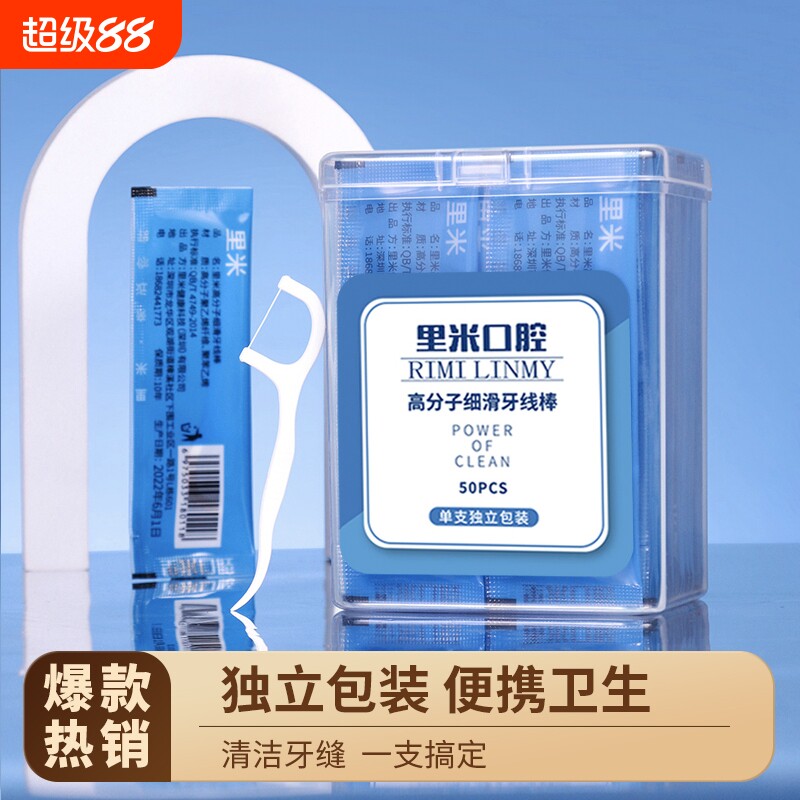 食品级独立包装牙线棒500支图片