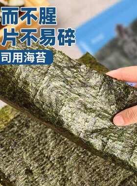 海苔寿司材料食材全套海苔片紫菜专用饭团制作工具寿司帘大片