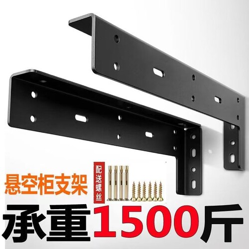 悬挂式隔板托悬空电视柜悬浮承重支架三角支撑架墙上托架吊轨固定