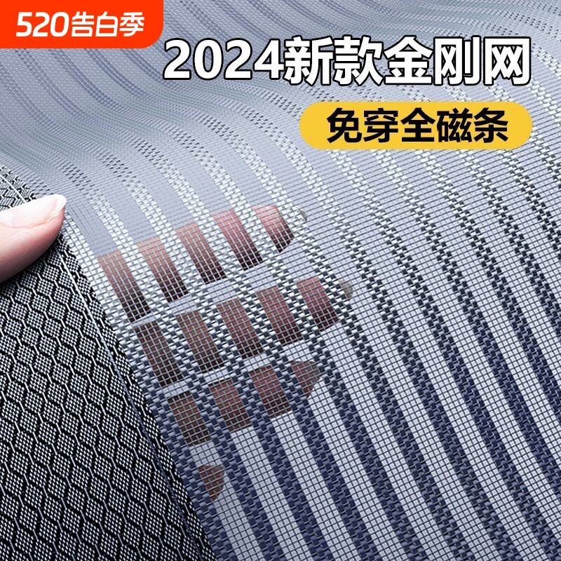 防蚊门帘2026新款高档隔断帘夏天磁性纱窗门魔术贴金刚网家用纱门