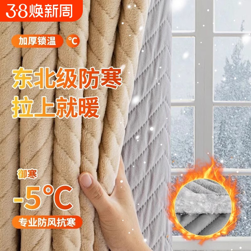 冬季防风保暖加厚窗帘防寒挡风2024卧室隔音遮光夹棉绒布挂钩式