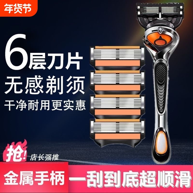 2025新品男士六层刮胡刀不锈钢6层刀片可通用5层系列手动剃须刀头,家庭/个人清洁工具,剃须刀,淘宝优惠券,粉丝福利购,淘宝优惠卷