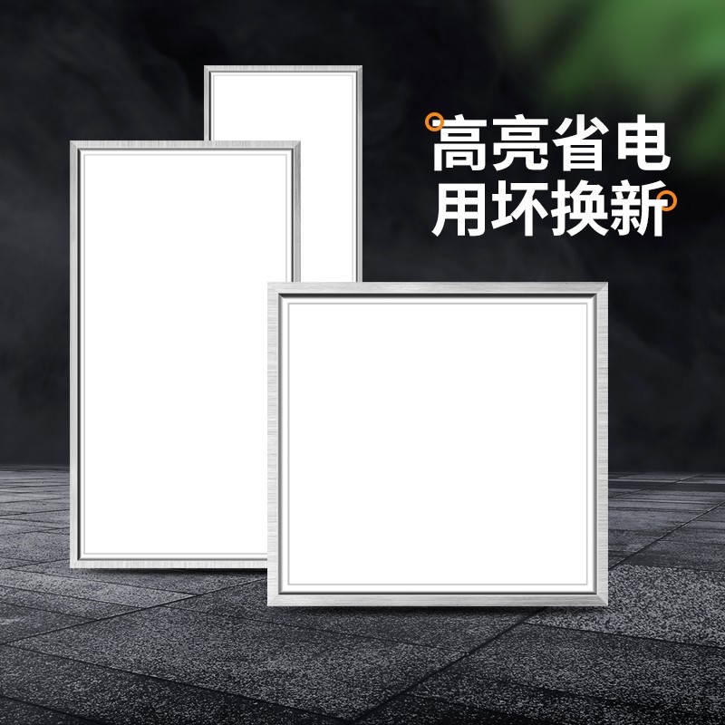 铝扣板面板灯led灯嵌入式卫生间天花板吊顶灯厨房平板灯方形灯具,家装灯饰光源,平板灯/面板灯,淘宝优惠券,粉丝福利购,淘宝优惠卷