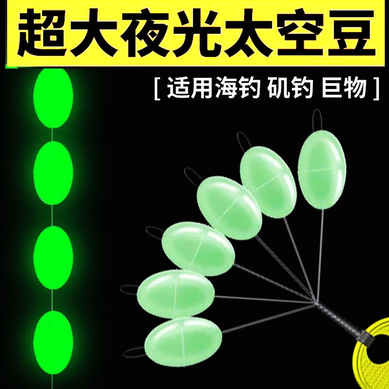 特大太空豆巨物豆超大号牛筋橄榄海钓船钓浏阳钩钓法垂钓渔具用品图片