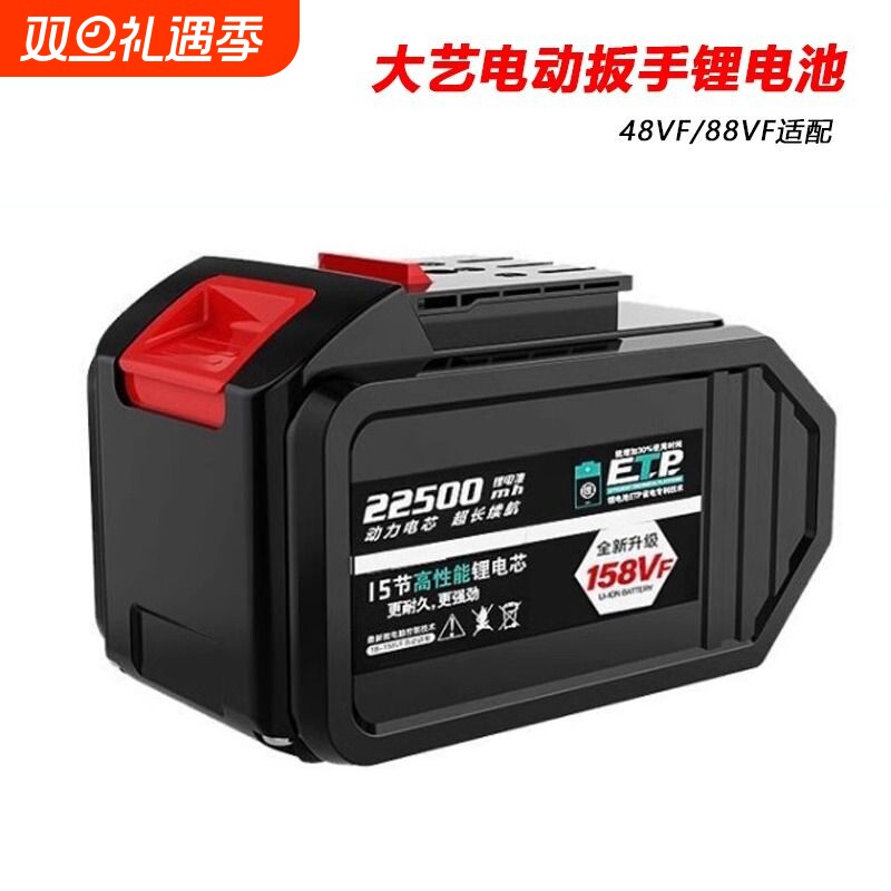 大亿款大容量高倍率锂电池