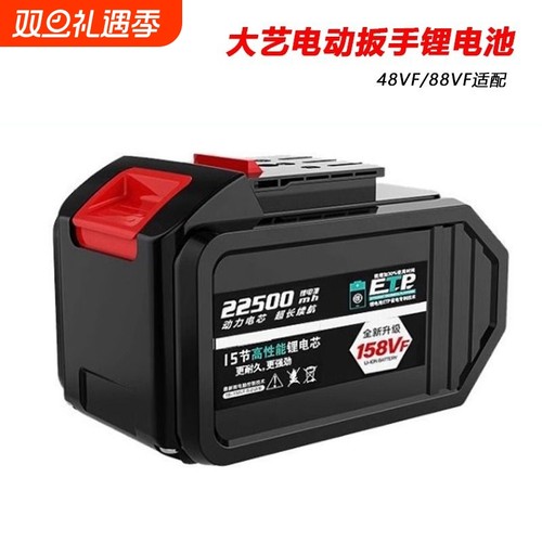 大亿款大容量高倍率锂电池