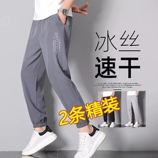 2026夏季冰丝裤子男士宽松九分束脚裤速干运动裤休闲浅灰色黑色