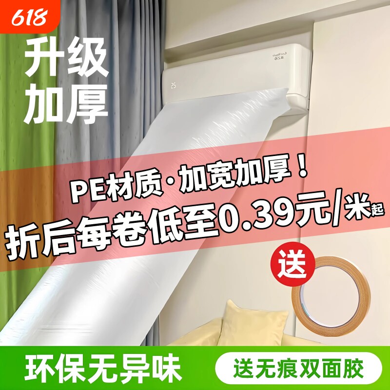 空调导风袋出风口导风管转接导风冷暖气风管加厚引风送风分流神器