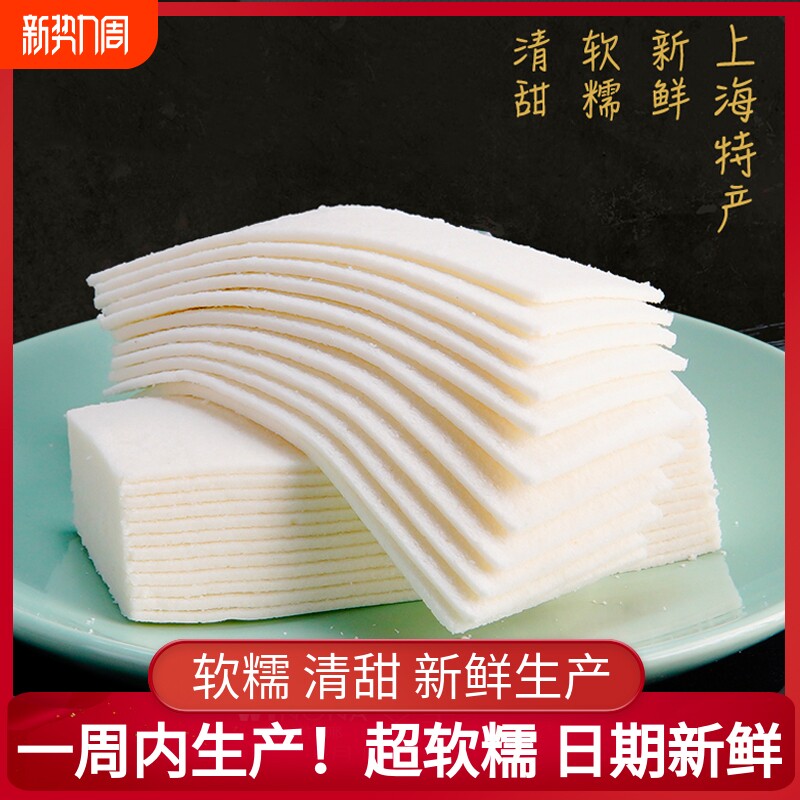 云片糕上海特产正宗软糯传统糕点心桂花糕老式城隍庙字号特色零食