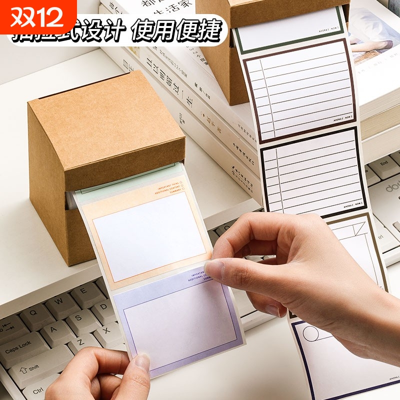 抽拉式全粘式256贴便利贴学生用可粘贴改错便签纸错题贴记事贴高颜值粘性强订正贴创意便签盒ins便签本标签贴