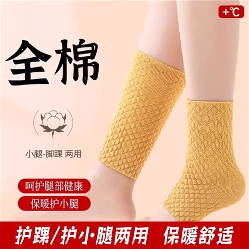 女生护踝保暖护脚踝脚脖子男女小腿护脚腕护防寒秋冬护腿保护袜套