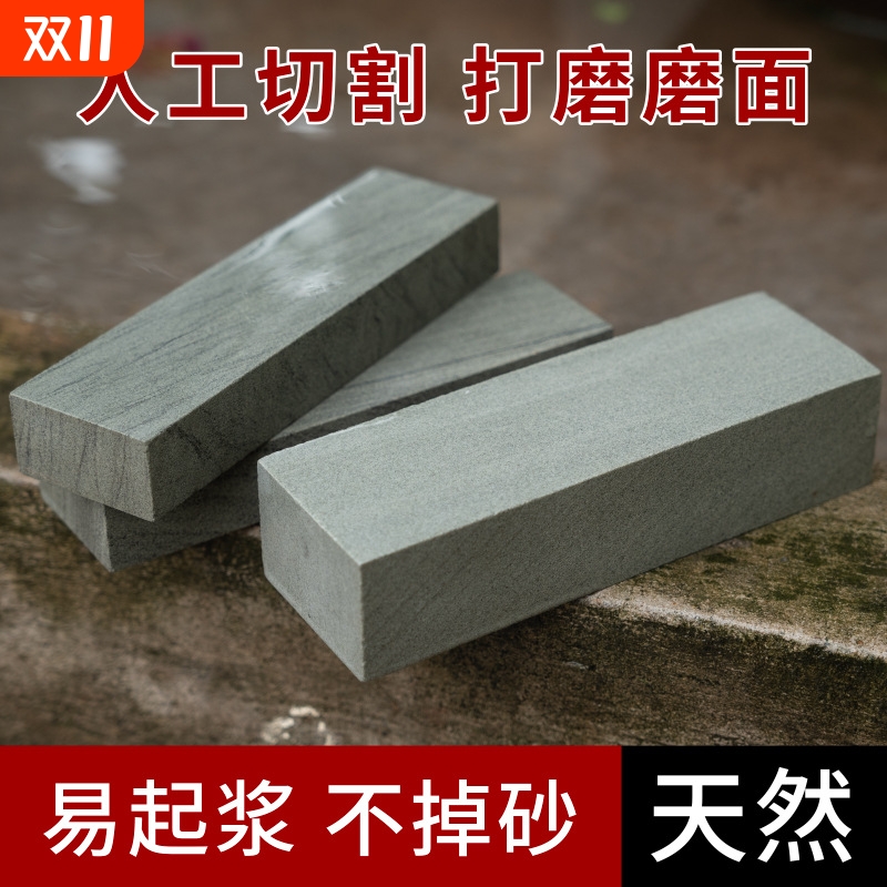正宗天然磨石厨房磨菜刀开刃石头家用磨刀神器粗细磨原石切割油石