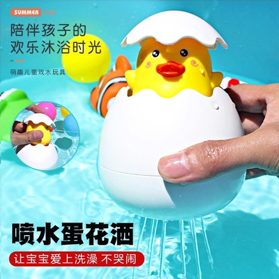 宝宝洗澡玩具儿童小黄鸭子戏水浴室喷水婴儿花洒浴室男女孩恐龙蛋