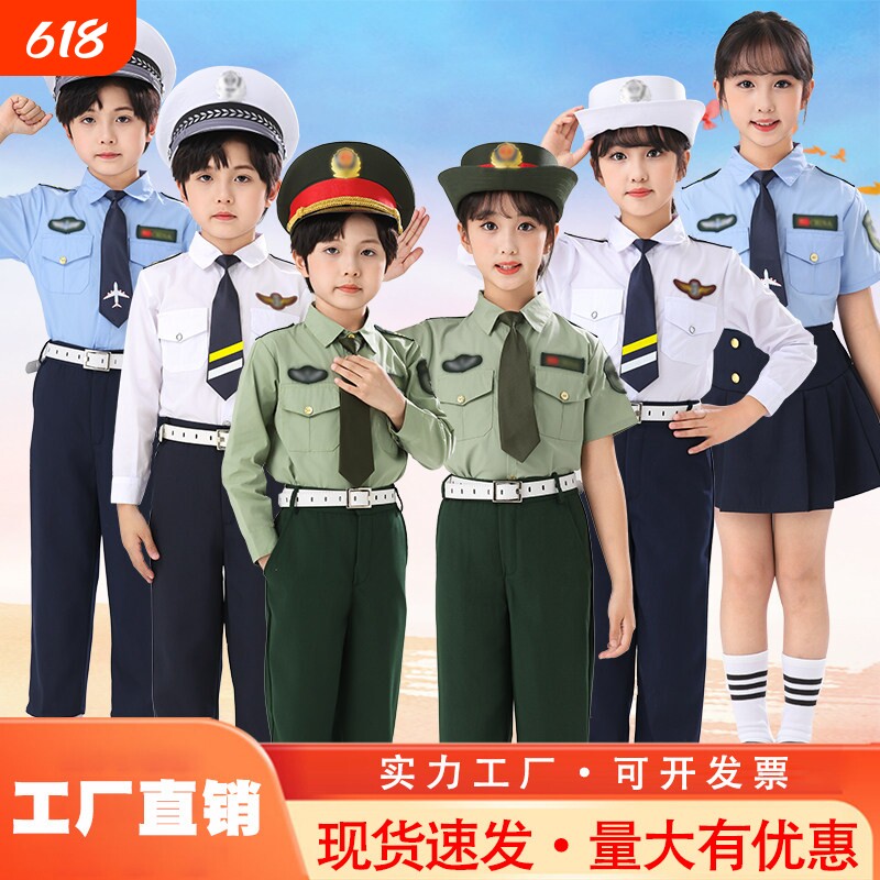 六一儿童空军演出服机长