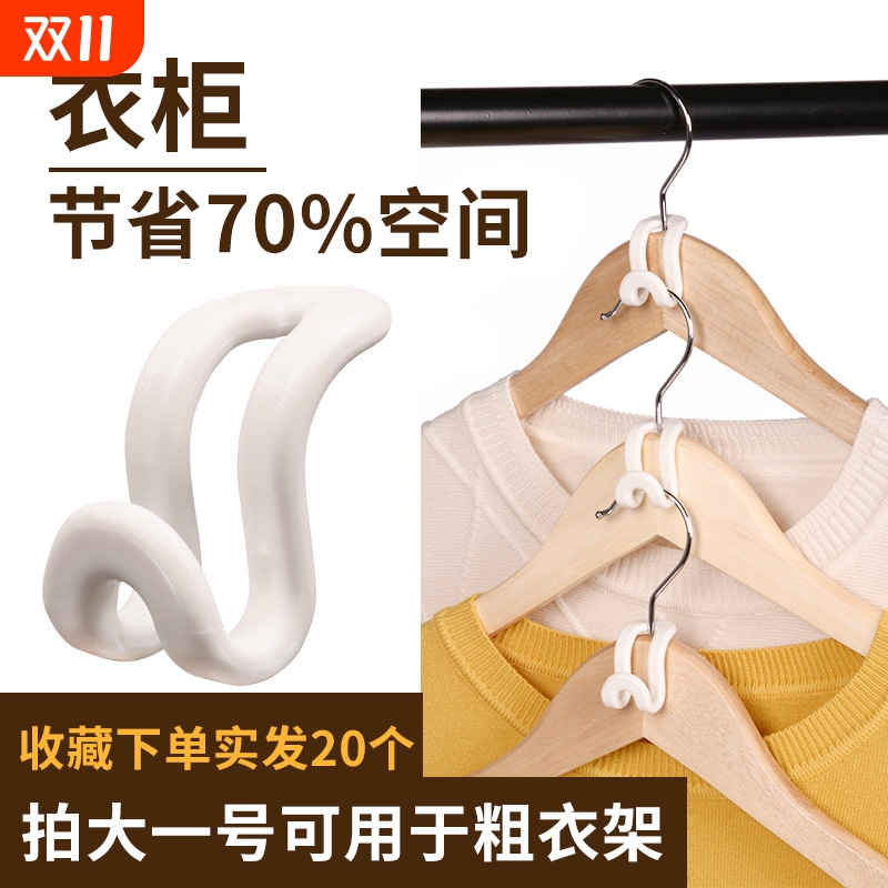 衣架连接挂钩大孔叠加钩服装店链接扣条折叠衣服撑子收纳整理神器
