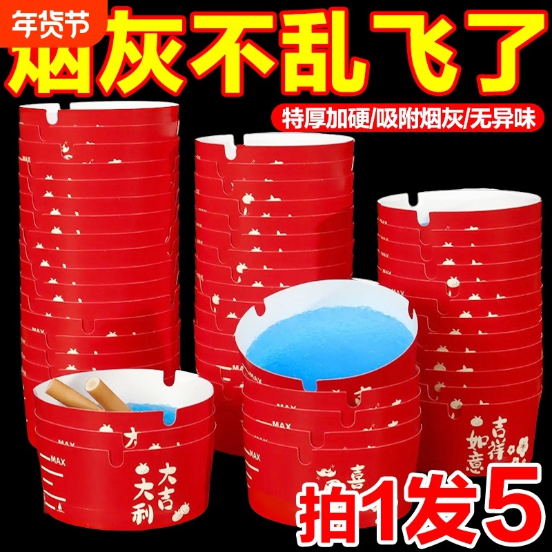 新年喜庆烟灰缸高效去味烟灰缸套装灭烟沙一次性烟灰缸水晶灭烟膏