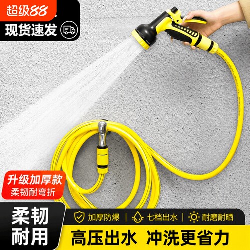家用七模式洗车水枪水管软管浇水浇菜撒水洒水喷头浇花户外水管