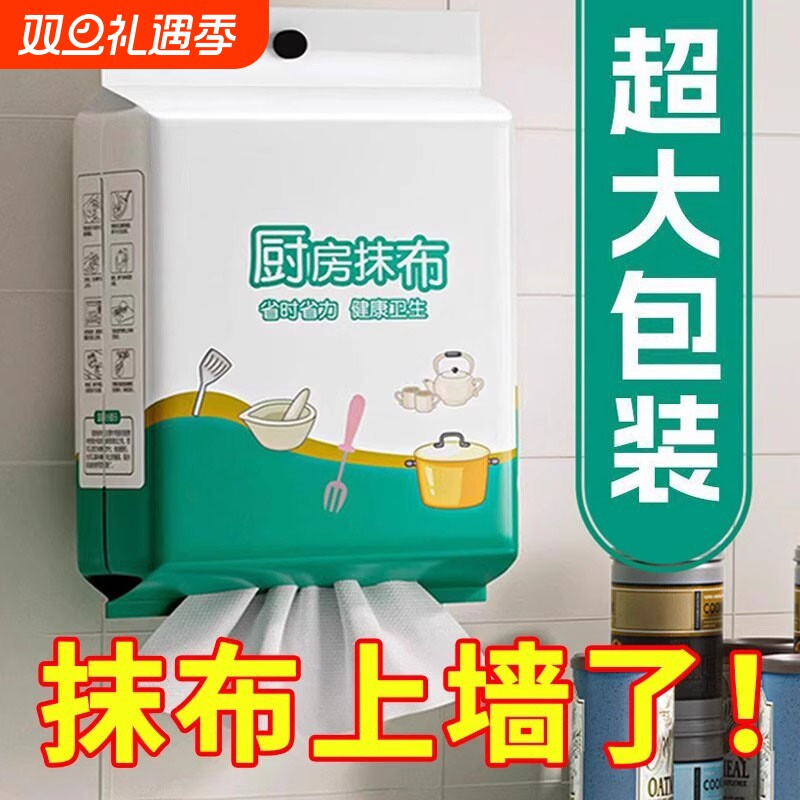悬挂式加厚一次性洗碗布懒人抹布干湿两用厨房专用纸巾家用去污