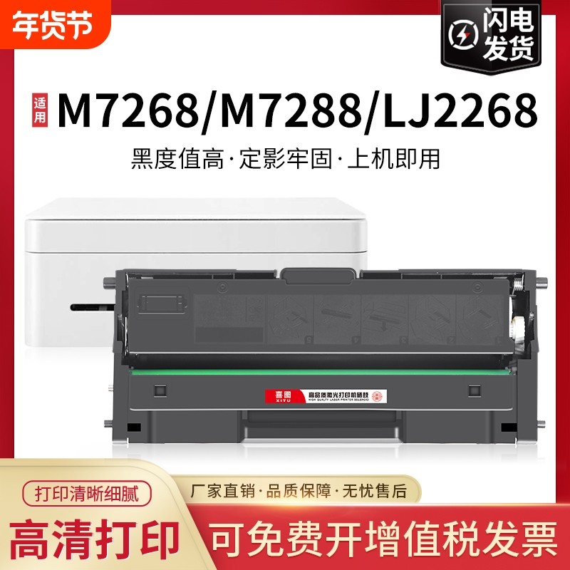 适用联想M7208w硒鼓M7268w LJ2268w墨盒LT2268粉盒M7218w LJ2218 LJ2208 LD228联想小新M7208w pro打印机晒鼓