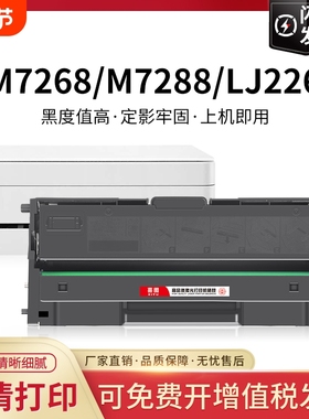 适用联想M7208w硒鼓M7268w LJ2268w墨盒LT2268粉盒M7218w LJ2218 LJ2208 LD228联想小新M7208w pro打印机晒鼓
