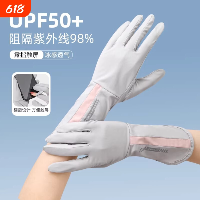 手套薄款女士夏季防晒户外骑行开车防滑翻盖触屏遮阳防紫外线手套