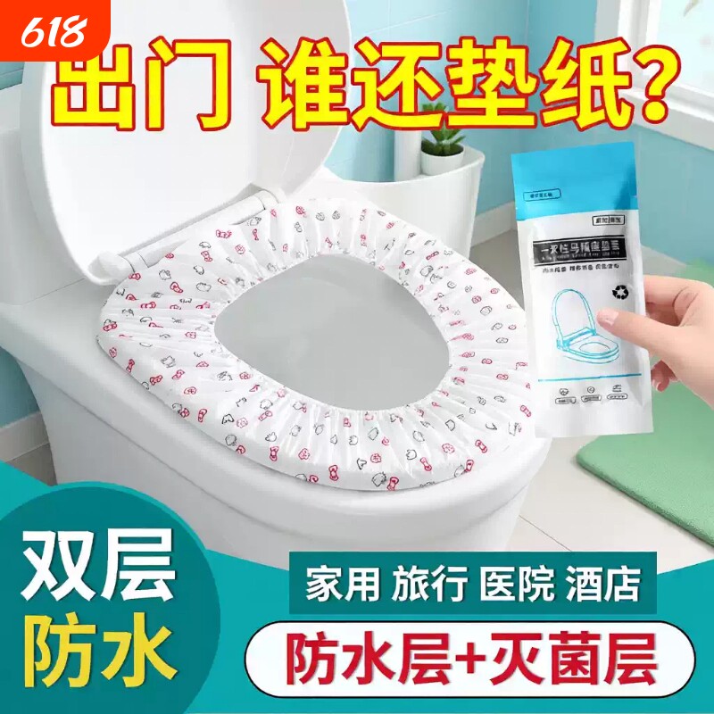 一次性马桶坐垫套套装旅行坐便套防水厕所酒店全覆盖出差出门家用