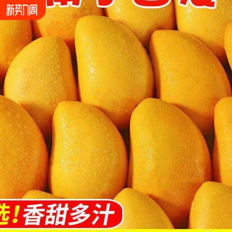 海南小台农芒果新鲜当季热带水果小台芒整箱包邮特产芒果现摘