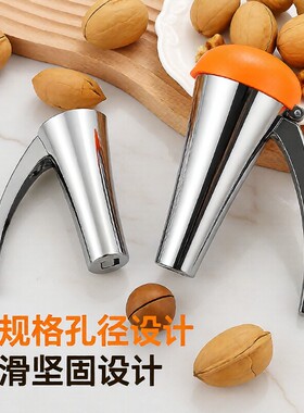 家用升级防飞溅坚果夹省力不伤手