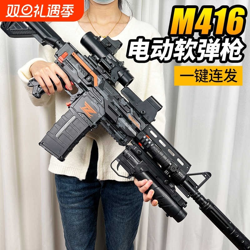 m416软弹枪儿童玩具男孩电动连发狙击枪AK47冲锋机关枪黑科技