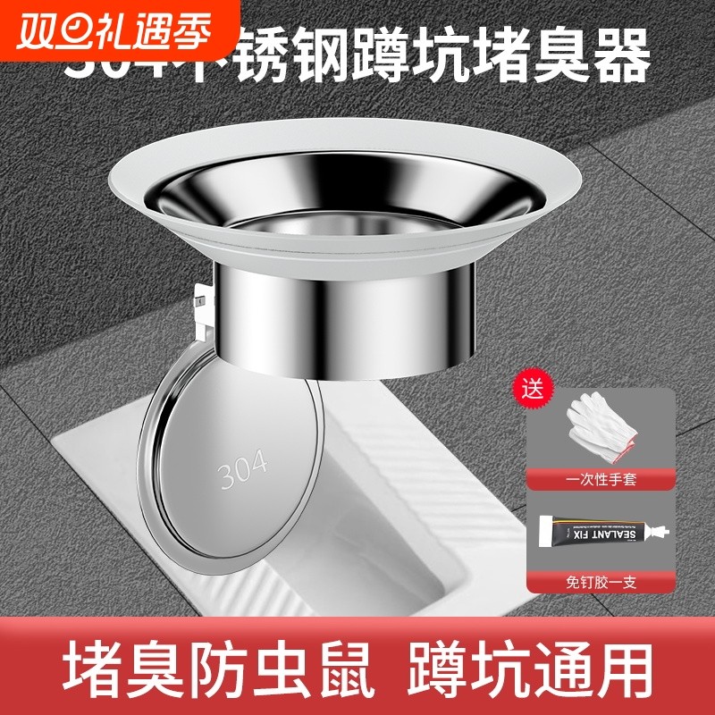卫生间蹲坑防臭器堵厕所洞神器