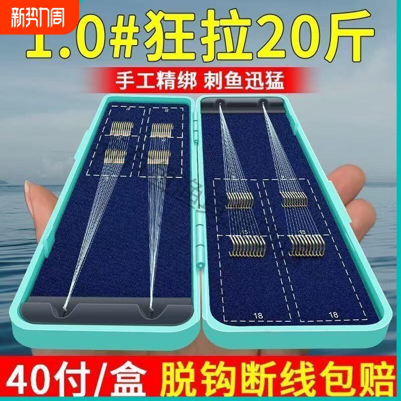 短子线双钩成品套装鱼钩正品绑好野钓鲫鱼进口金袖金海夕伊豆袖钩