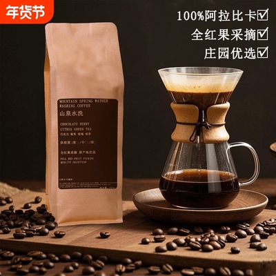 云南咖啡熟豆孟连精品小粒咖啡豆烘焙水洗浅烘深意式摩卡壶手冲