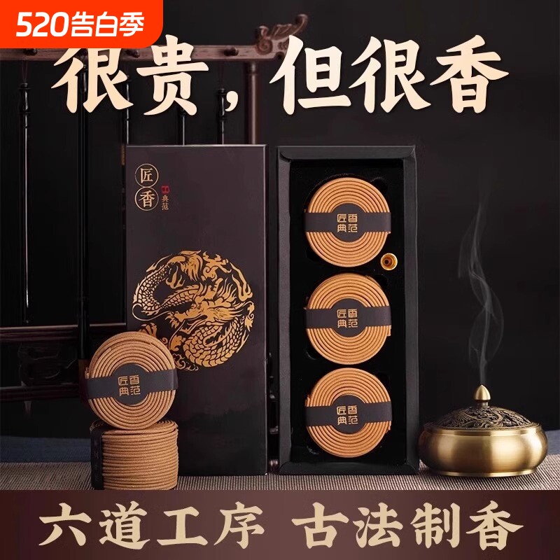 老山檀香桂花盘香家用室内持久艾草驱蚊香薰鹅梨帐中香安神焚香