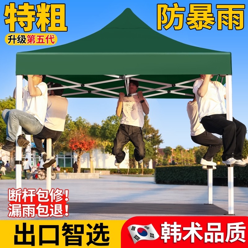 四脚伞帐篷防雨棚户外夜市摆摊用四角遮阳棚大伞地摊专用折叠雨伞