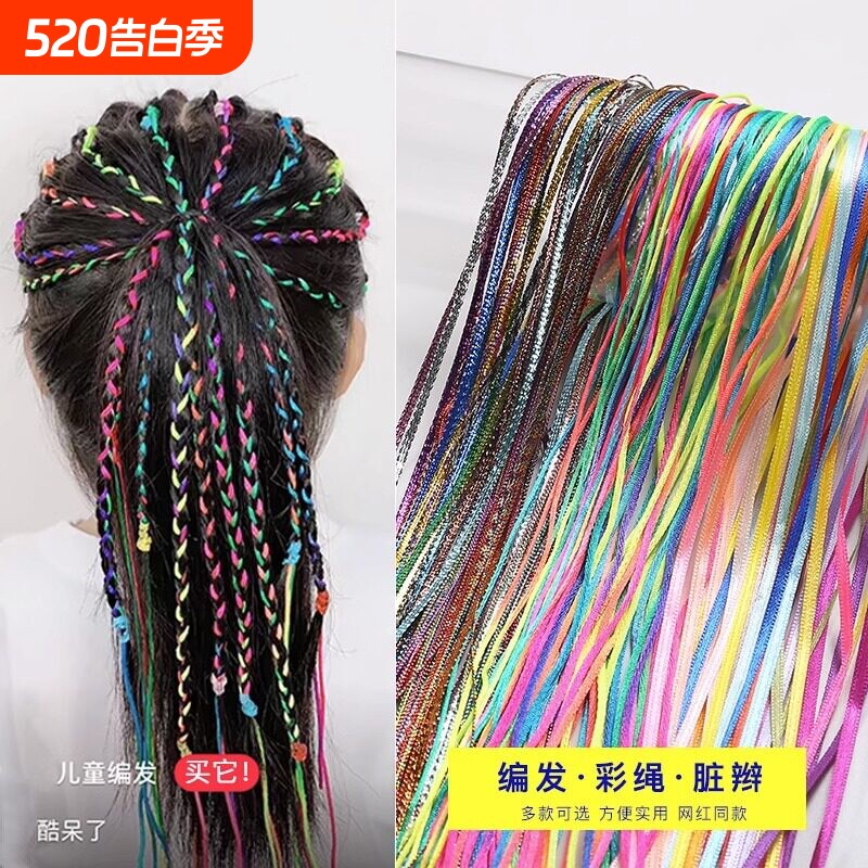 彩色脏脏辫编发彩绳女七彩扎头丝带发绳头饰2026新款绑发带yh