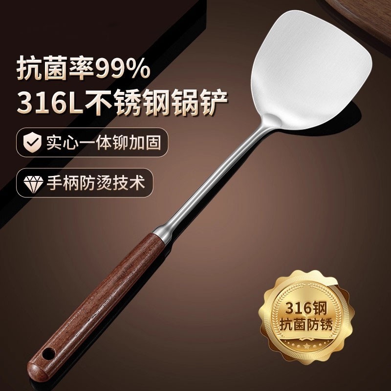 不锈钢锅铲316食品级家用炒菜铲子木柄把铲勺加厚铁锅铲厨具套装