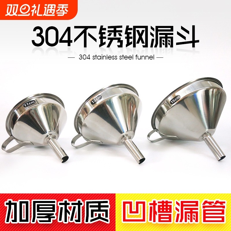 不锈钢漏斗过滤网家用油渣开水自酿白酒葡萄酒过滤器神器