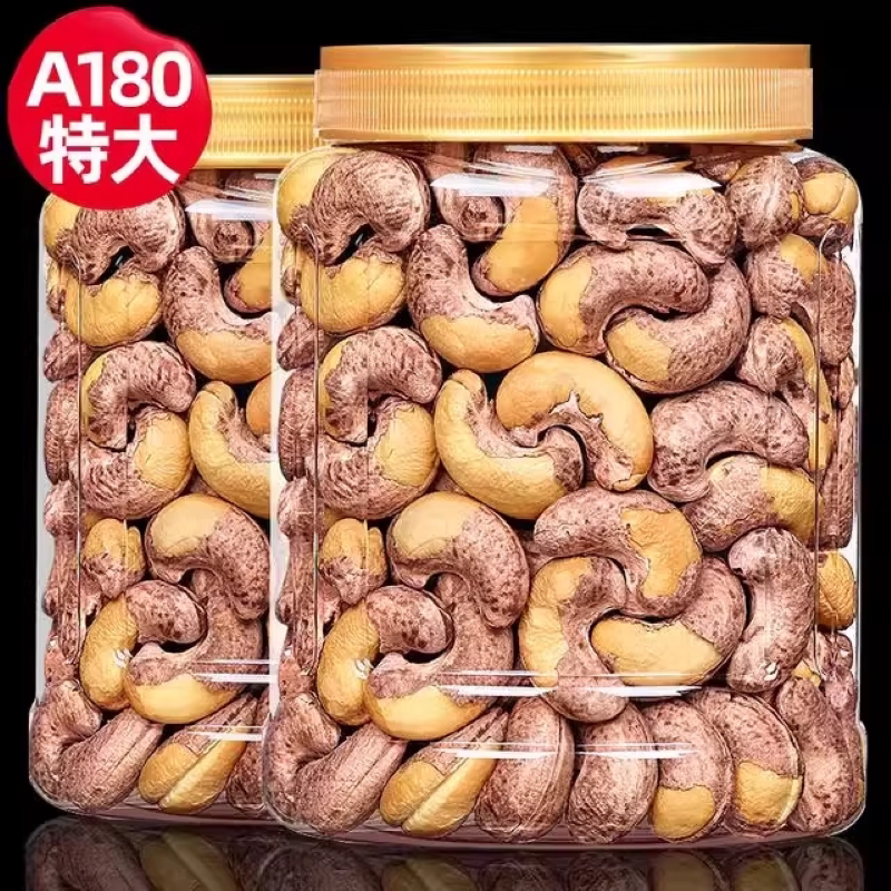 带皮大腰果仁盐焗紫皮新货罐装特产原味坚果干果年货零食炒货批发