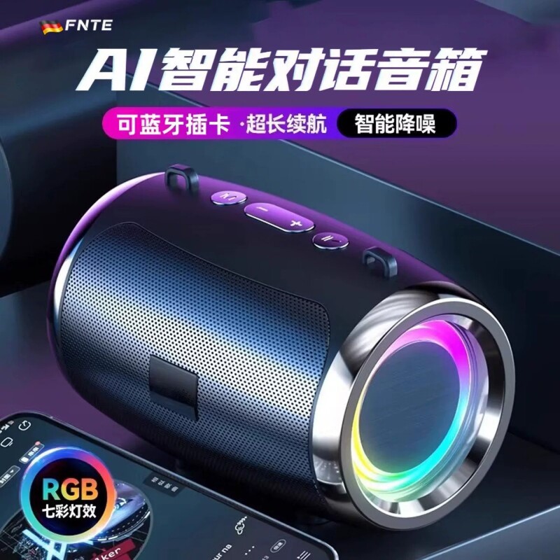柏林之声无线Al蓝牙户外音响超重低音炮高音质小音箱大音量超大