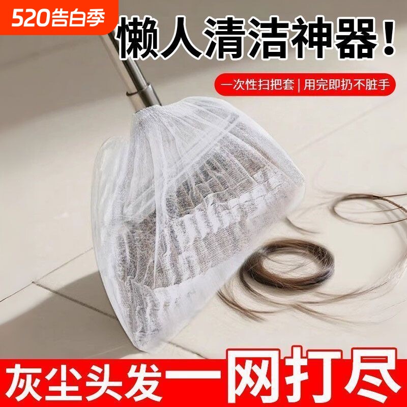 一次性扫把除尘套地面毛发清理神器清洁静电除尘掸子扫灰地板灰尘