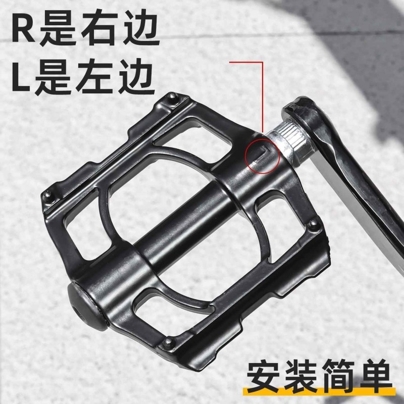 摩杰龙三轴承脚蹬自行车脚踏板折叠代驾车铝合金山地车死飞零配件