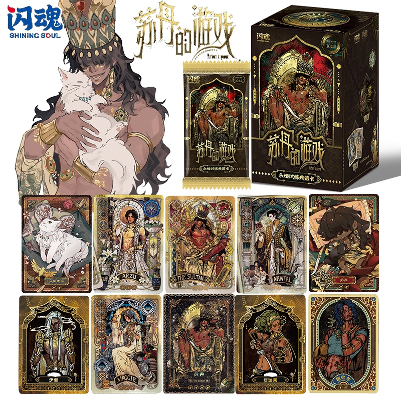 闪魂苏丹的游戏典藏卡整盒