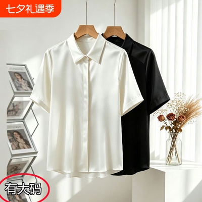 2026夏季款气质缎面短袖白衬衫女休闲宽松外穿大码工作服正装上衣