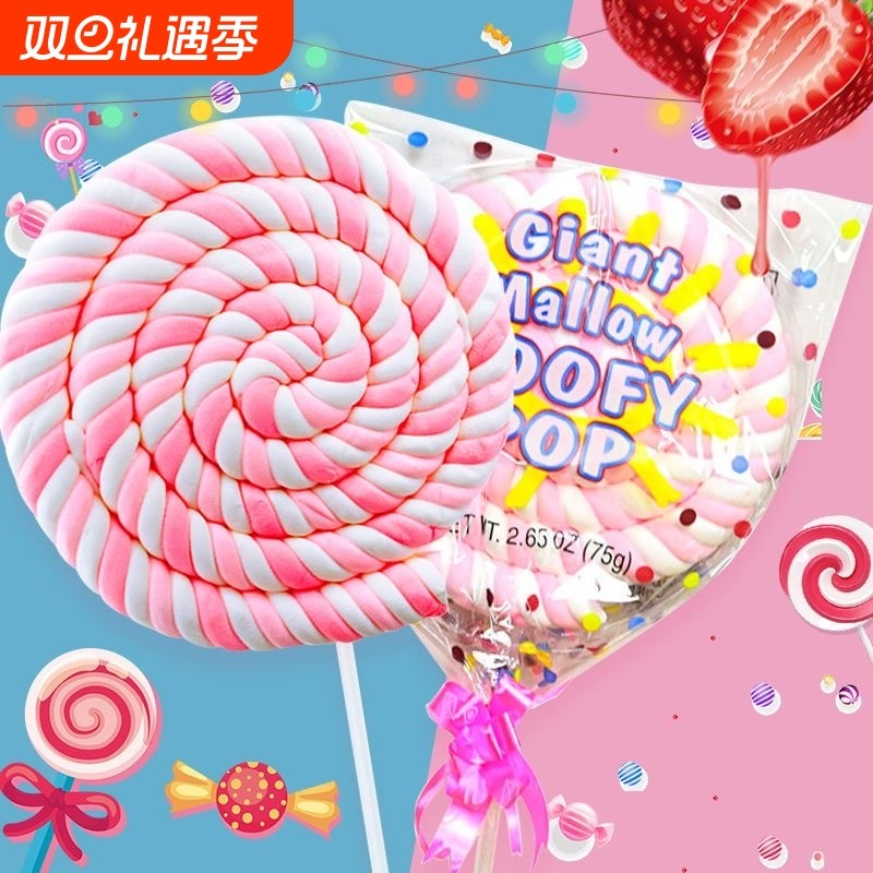 75克卷花大号棉花糖棒棒糖年货儿童小零食生日礼物送女生糖果创意