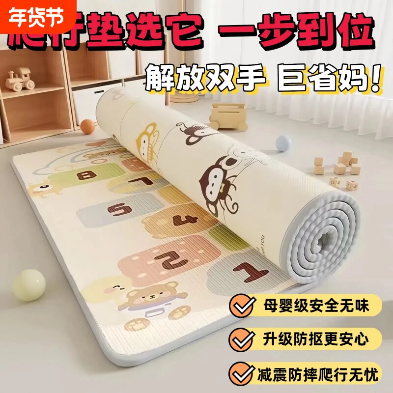 儿童爬爬垫加厚家用无甲醛爬行垫宝宝防摔泡沫地垫隔凉防抠首选