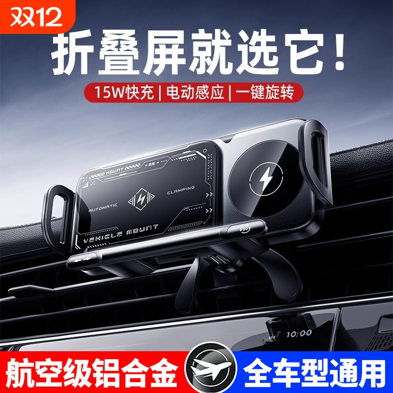 折叠屏车载手机支架无线充电器新款华为X5固定专用导航接口出风口