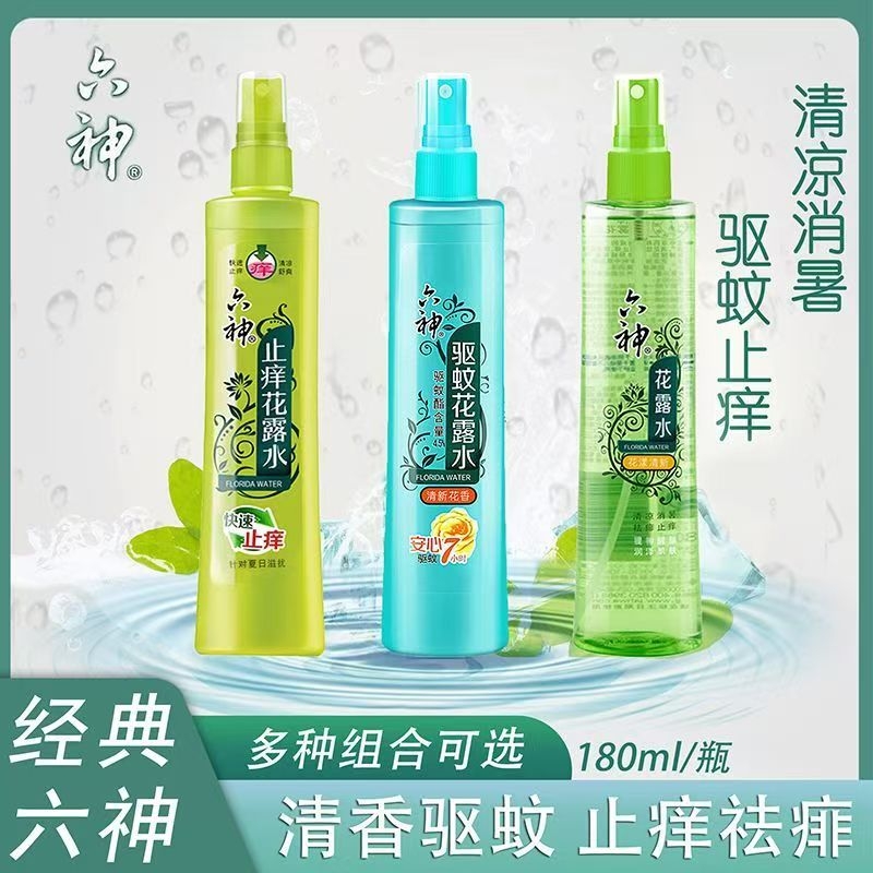 六神花露水驱蚊喷雾清新花香