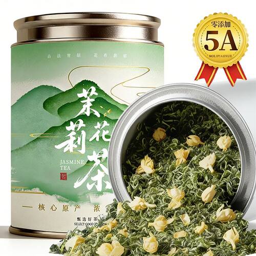 5A特级茉莉花茶正宗2026新茶浓香飘雪绿茶茶叶自己喝罐装送礼甄选