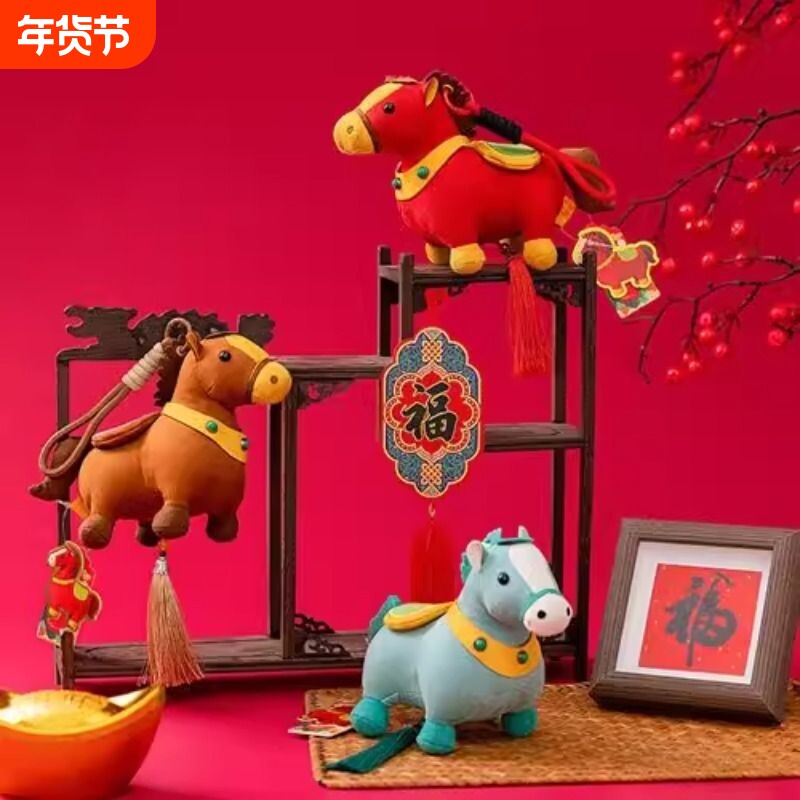 马年吉祥物公仔生肖马毛绒玩具雄马玩偶背包挂件新年小马布娃娃